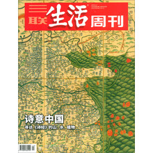 三聯(lián)周刊