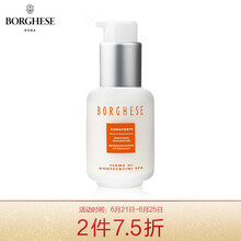 貝佳斯（Borghese）乳液/面霜控油平衡，滋潤，保濕，提亮膚色，補(bǔ)水
