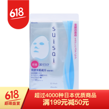 嘉娜寶3d 面膜