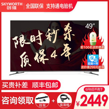 大屏電視，讓你的家更過癮