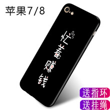 蘋果4手機外殼軟
