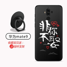潮妹（CHAOMEI） 華為mate9 手機殼/保護套