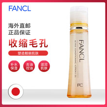 fancl活膚