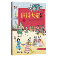 彼得大帝
