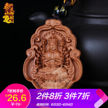 男款鑰匙吊墜