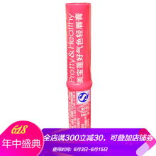 歐萊雅小樣唇膏