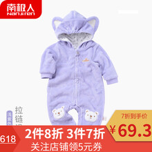 南極人幼兒棉衣