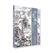 國畫(huà)技法入門(mén)