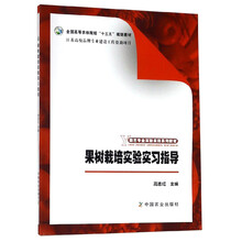果樹(shù)