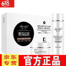 思蘭朵（clando） 面部精華 美白，提亮，抗皺，淡斑