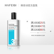 韓菲詩（HAFEISI）乳液/面霜控油平衡，細致毛孔，保濕，補水