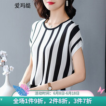 愛瑪緹（AIMATI） 拼接，條紋，亮面 短袖 T恤 女 圓領(lǐng)