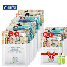 百雀羚睡面膜