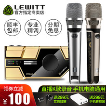 萊維特（LEWITT）  懸掛式 麥克風(fēng) 聲卡+AIX 850i尊享版套裝