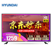 現(xiàn)代（HYUNDAI）  39-45英寸，43英寸 