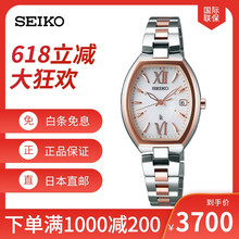 精工光動能女表