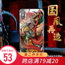 臉譜手機殼