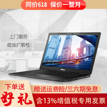 戴爾（DELL） E3490  14.0英寸 筆記本