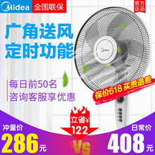 空調(diào)房，你需要一款遙控落地扇