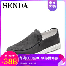 森達(dá)（SENDA）男士灰色 39