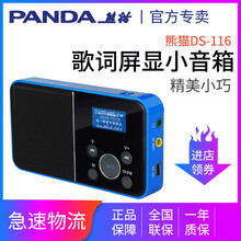 迷你音響歌詞
