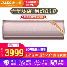 智能變頻空調(diào)，享受健康生活