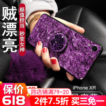 iphone毛球手機(jī)殼
