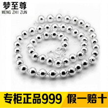 白銀鏈子