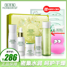 清爽保濕乳液，讓肌膚更有面