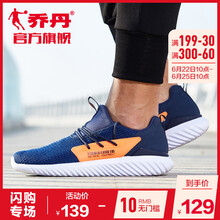 喬丹跑步鞋深藏青/閃亮橘223A 