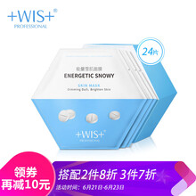 WIS面膜控油平衡，細致毛孔，補水保濕，舒緩修復，提亮膚色
