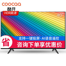 40寸液晶電視創(chuàng)維