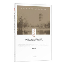 中國(guó)古代文學(xué)史
