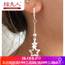 綰夫人耳環(huán)，分類銀飾