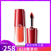 阿瑪尼300唇膏
