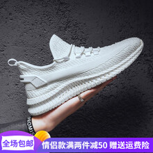 瑪薩皇冠（Maza Hongnan）跑步鞋M05白色 40