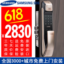 SAMSUNG指纹锁