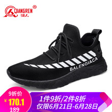 強(qiáng)人男士黑白 39