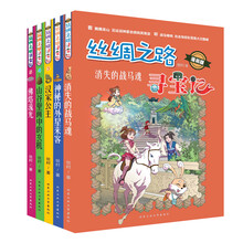 絲綢之路