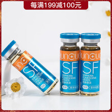 潤初妍（RUNCUOO） 面部精華 細致毛孔，提拉緊致，保濕，抗痘，補水