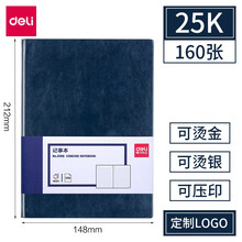 得力3186