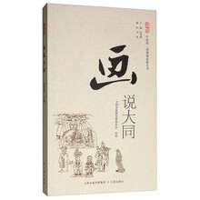 大同