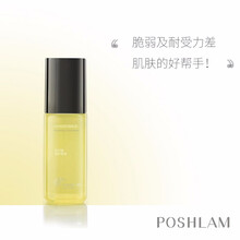 寶琪蘭 面部精華 保濕，修護，補水