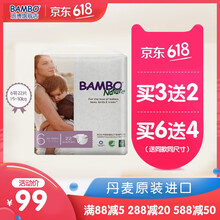 進(jìn)口BAMBO紙尿褲