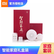 小米1套裝