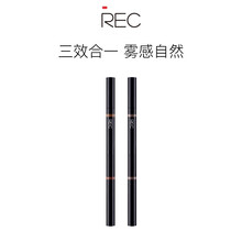 REC眉筆02 TAUPE 灰褐