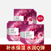 歐萊雅（LOREAL）面膜細(xì)致毛孔，補(bǔ)水保濕，提拉緊致，提亮膚色