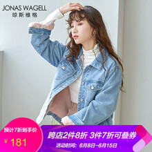 JONAS WAGELL 方領(lǐng) 長(cháng)袖 女 短外套 口袋，拼接