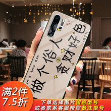 LZL 華為P30 華為P30PRO 手機殼/保護套