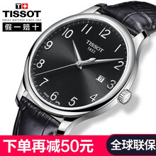 天梭,天梭,怎么樣,計時,計時,手表,手表